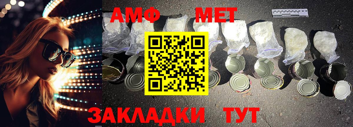 АМФ 98% Дубна
