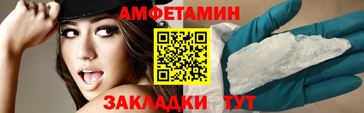 Amphetamine 97%  Вход с VPN  Дубна 