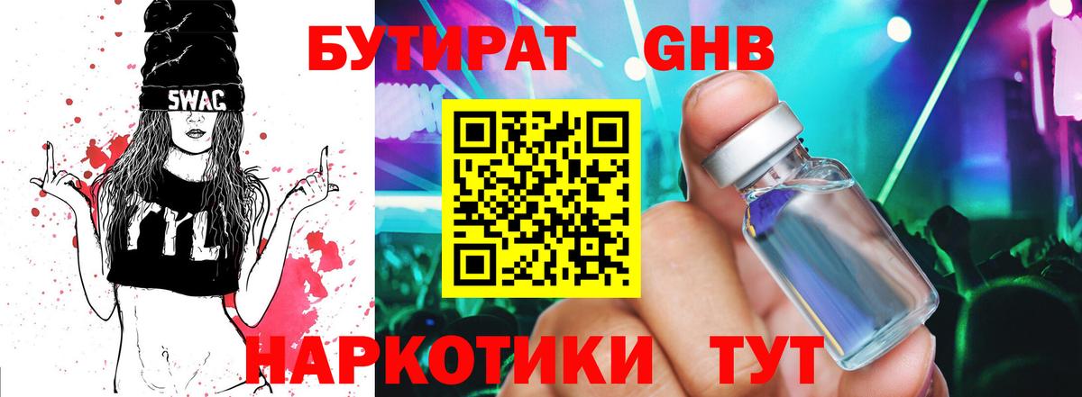 Бошки Шишки Дубна