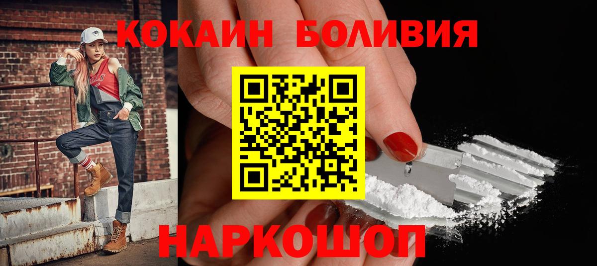 КОКАИН Fish Scale Дубна