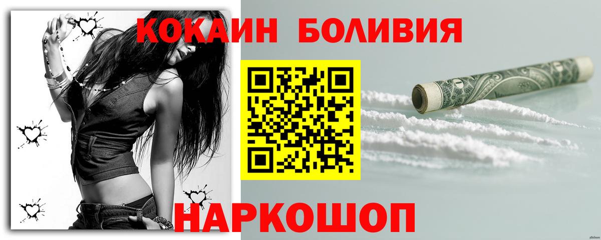 Дубна  COCAIN Боливия  Вход с VPN 