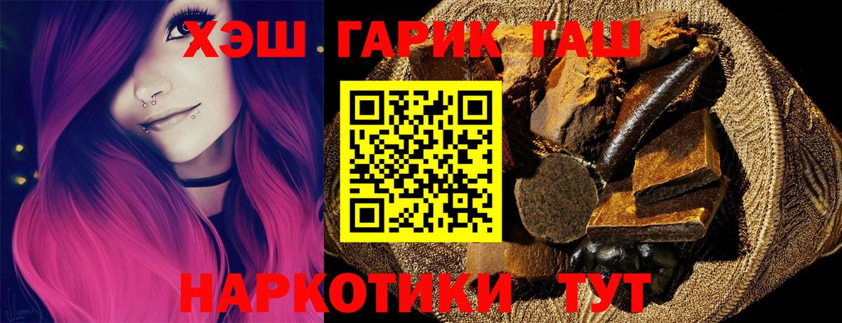 Гашиш хэш  Вход с VPN  Гашиш гарик  Дубна 