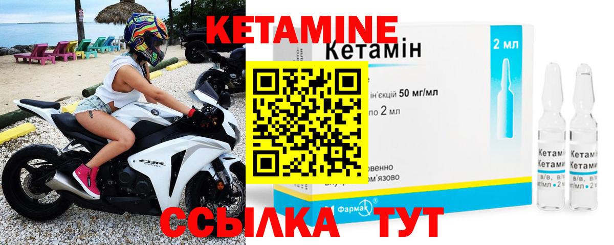 Дубна  КЕТАМИН VHQ  КЕТАМИН VHQ  Вход с VPN 