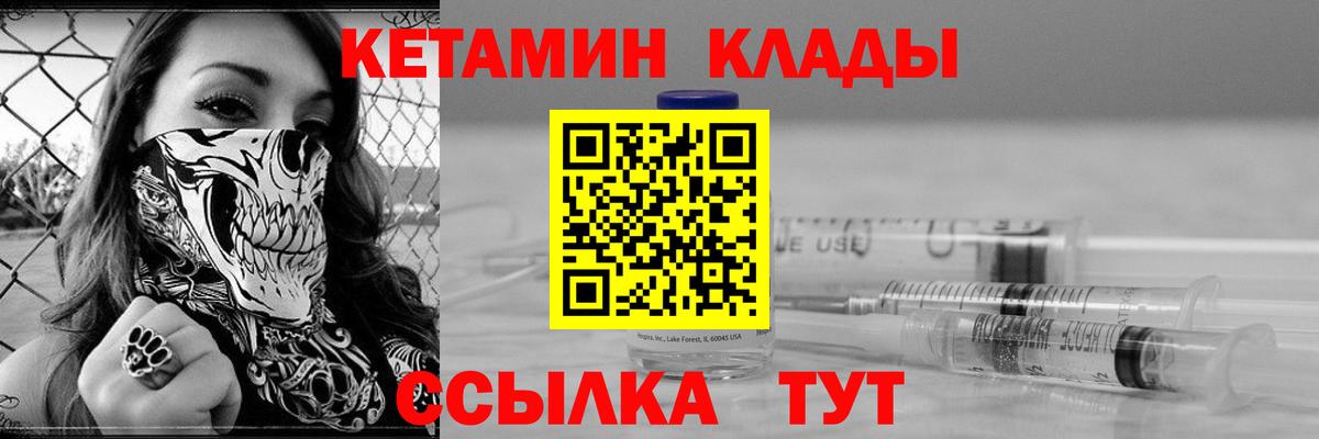 КЕТАМИН VHQ Дубна