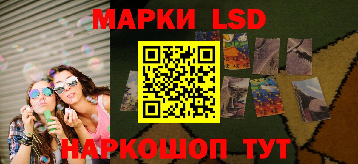 Лсд 25 экстази кислота Дубна