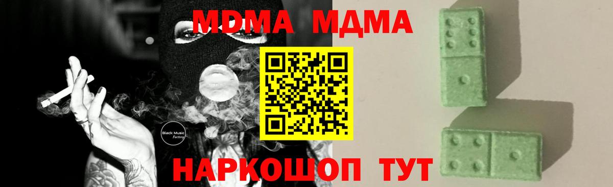 МДМА VHQ  МДМА  МДМА VHQ  Дубна  Вход с VPN 