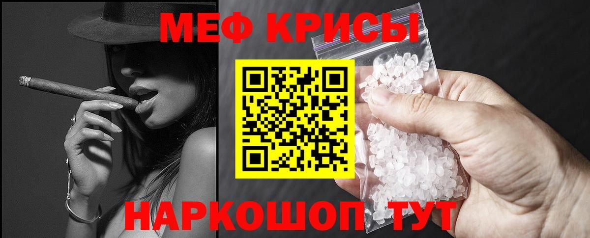 МЯУ-МЯУ мука  МЯУ-МЯУ  Вход с VPN  купить наркотики сайты  Мефедрон мука  Дубна 