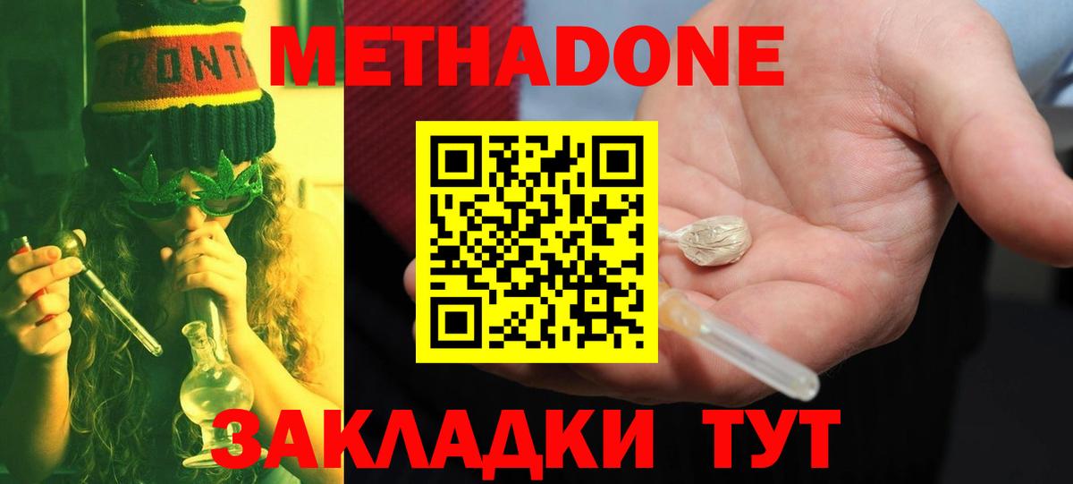 Дубна  MEGA ТОР  Вход с VPN  Метадон VHQ  Метадон кристалл 