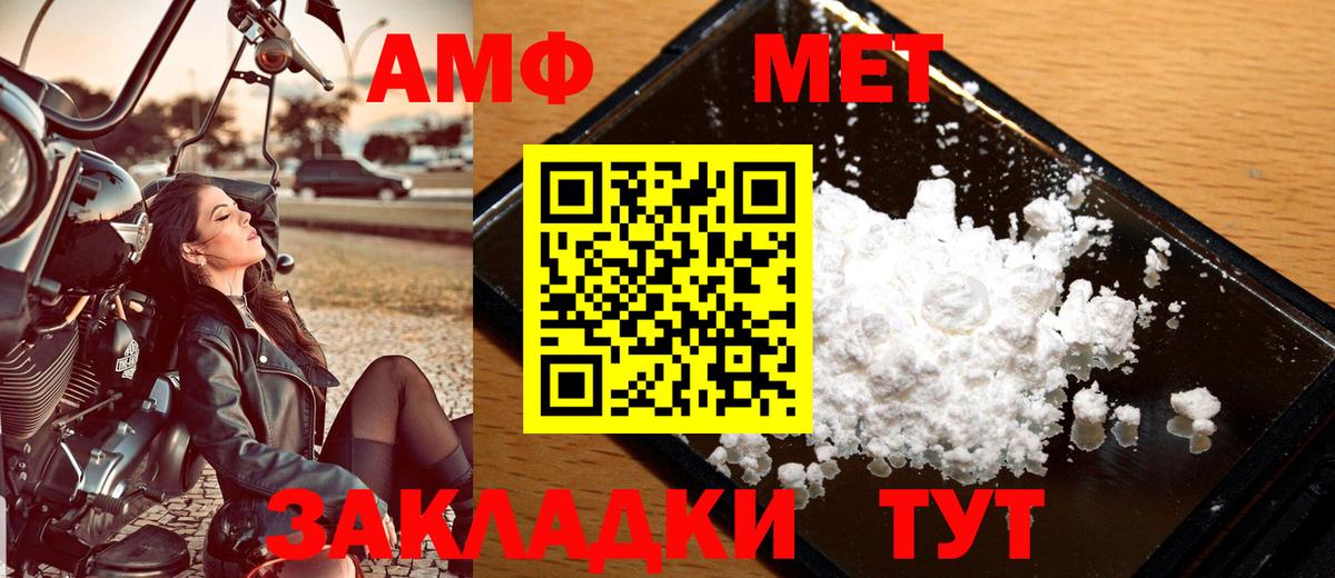 Первитин мет  Вход с VPN  Дубна 